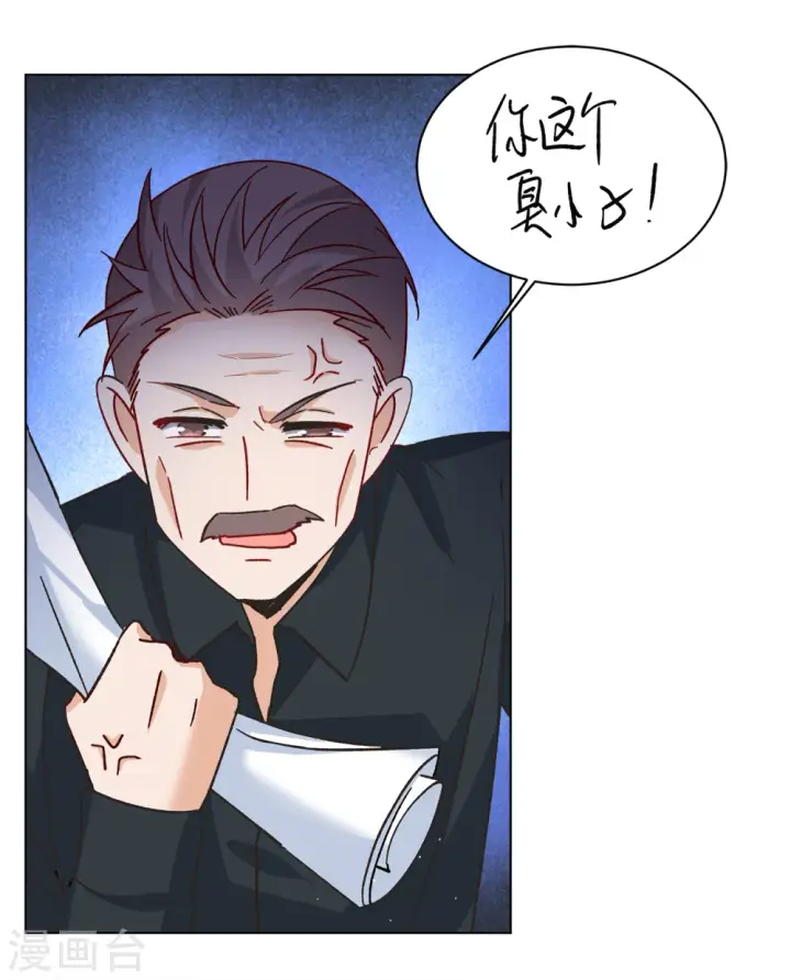 《她来了，请趴下》第204话 定妆照4图8