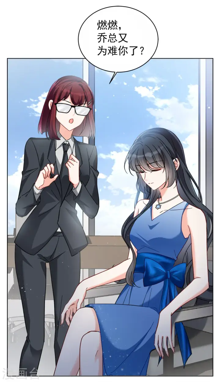 《她来了，请趴下》第205话 女主角1图11
