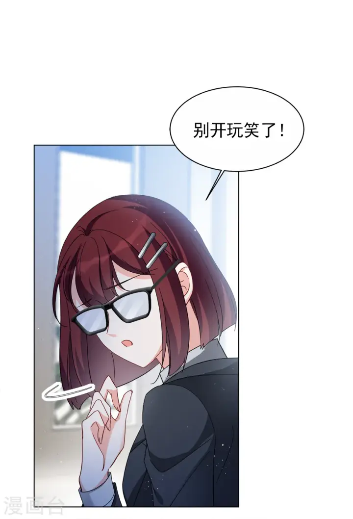 《她来了，请趴下》第205话 女主角1图16