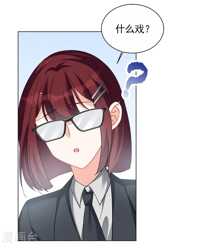 《她来了，请趴下》第205话 女主角1图19