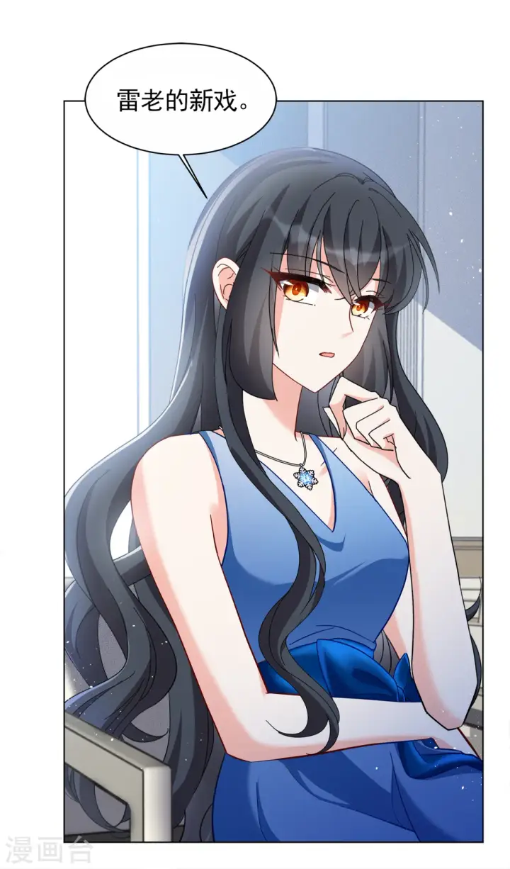 《她来了，请趴下》第205话 女主角1图20