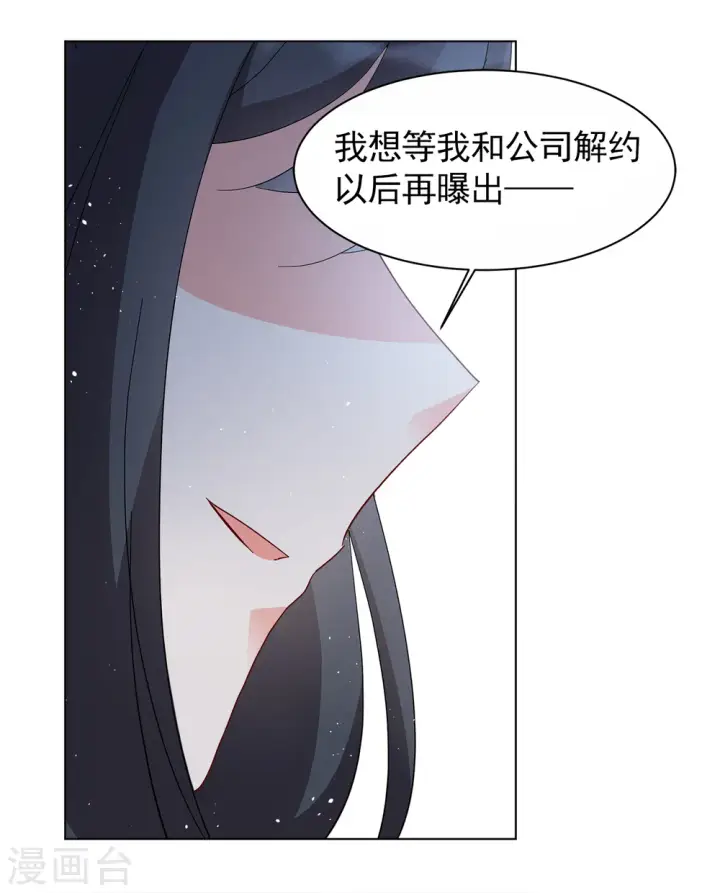 《她来了，请趴下》第205话 女主角1图23