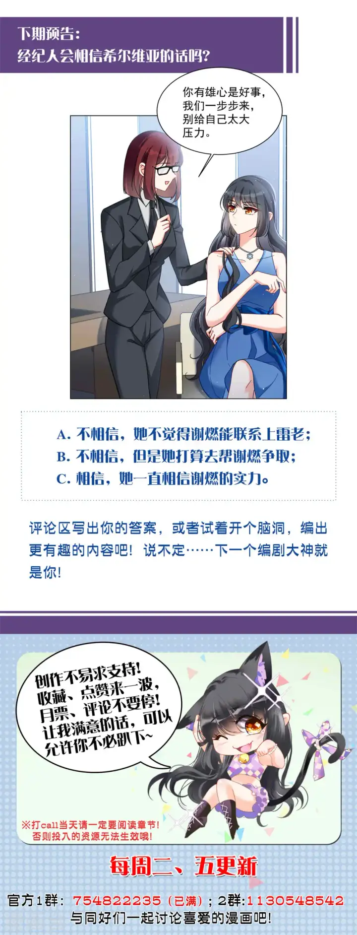 《她来了，请趴下》第205话 女主角1图25