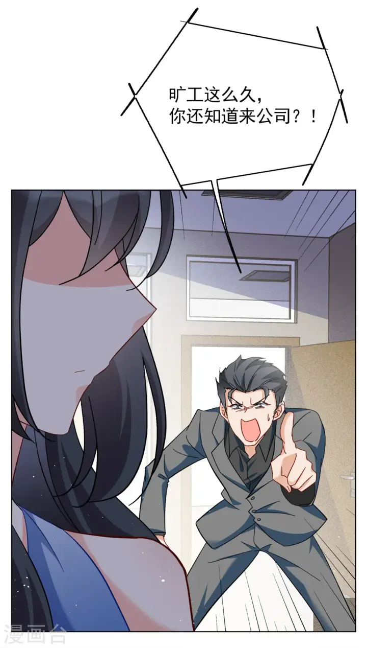《她来了，请趴下》第205话 女主角1图4