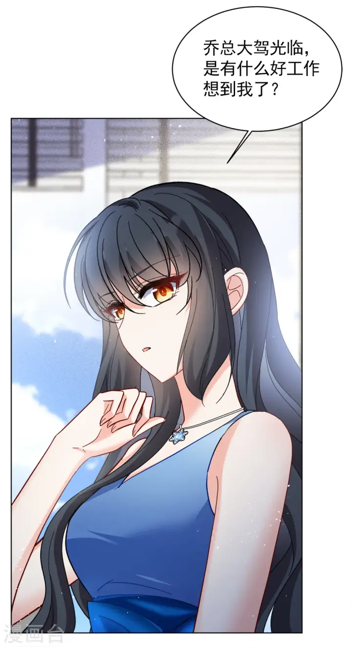 《她来了，请趴下》第205话 女主角1图5