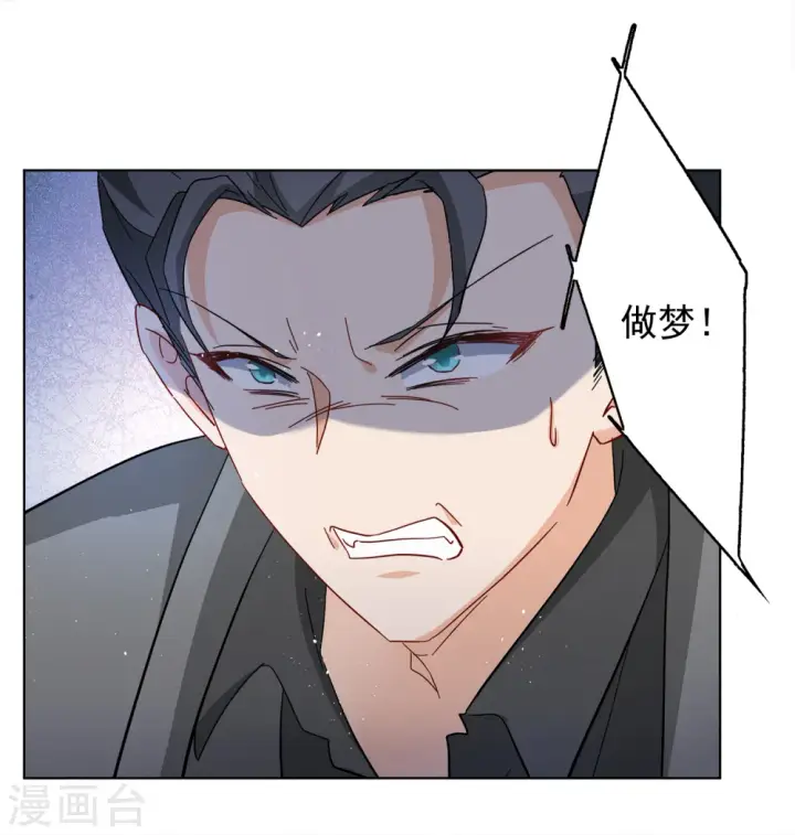 《她来了，请趴下》第205话 女主角1图6