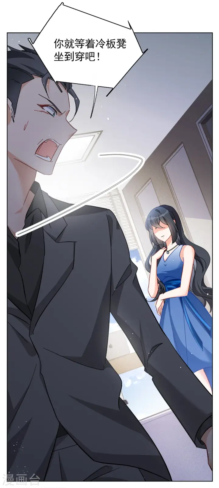 《她来了，请趴下》第205话 女主角1图8