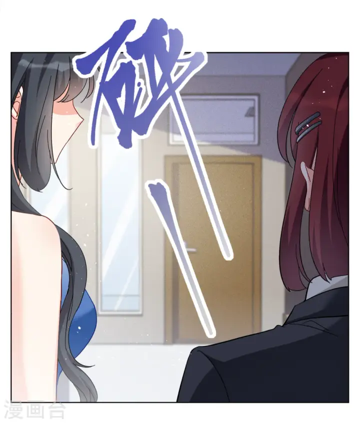 《她来了，请趴下》第205话 女主角1图9
