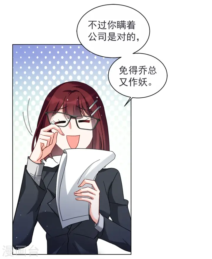 《她来了，请趴下》第206话 女主角2图17