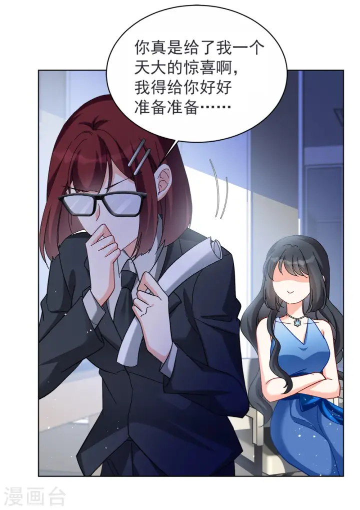 《她来了，请趴下》第206话 女主角2图18