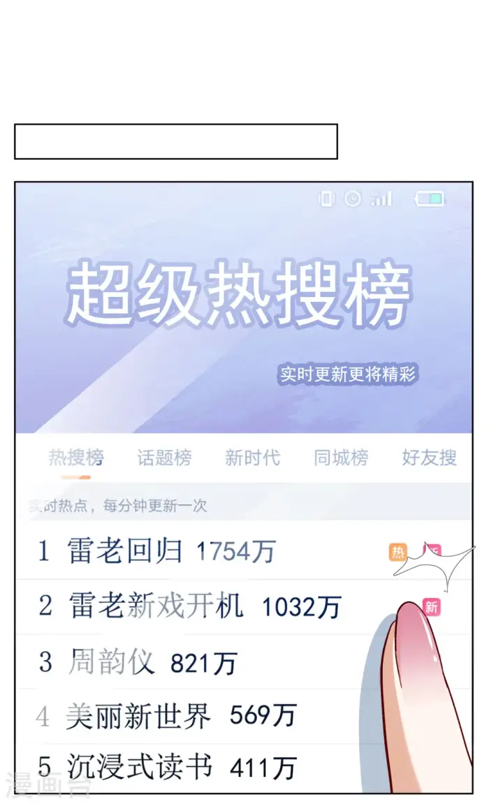 《她来了，请趴下》第206话 女主角2图19