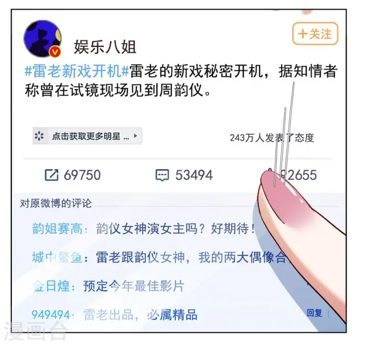 《她来了，请趴下》第206话 女主角2图20