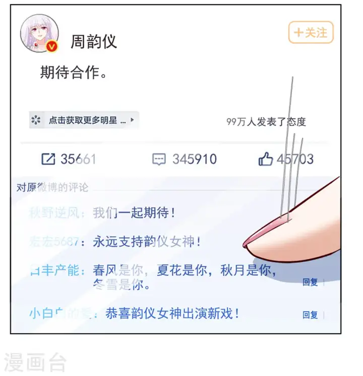 《她来了，请趴下》第206话 女主角2图21