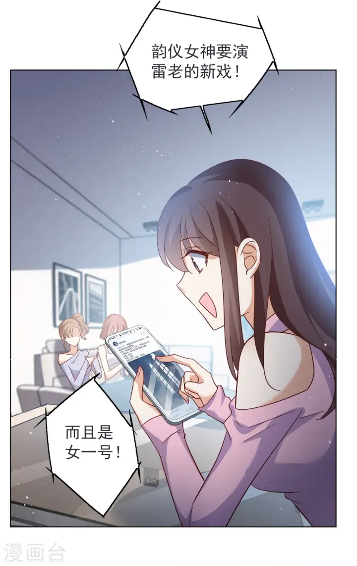 《她来了，请趴下》第206话 女主角2图22