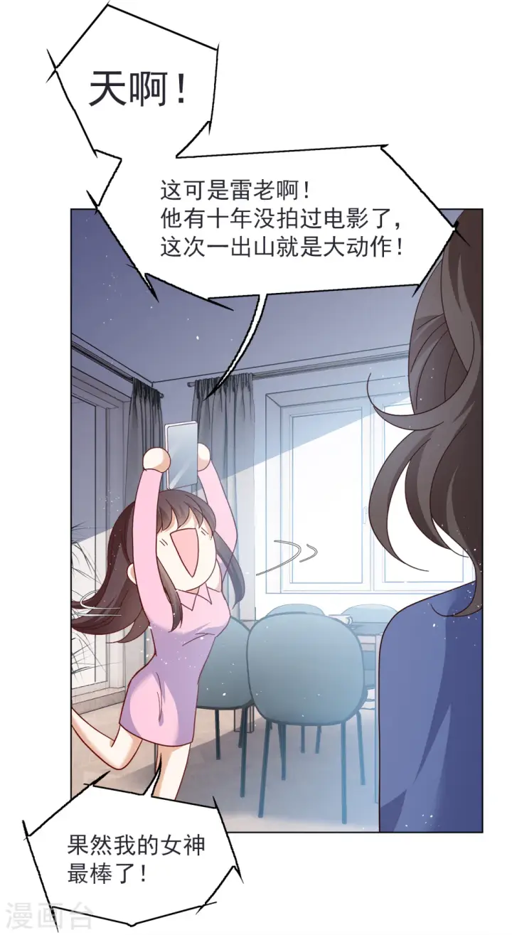 《她来了，请趴下》第206话 女主角2图23