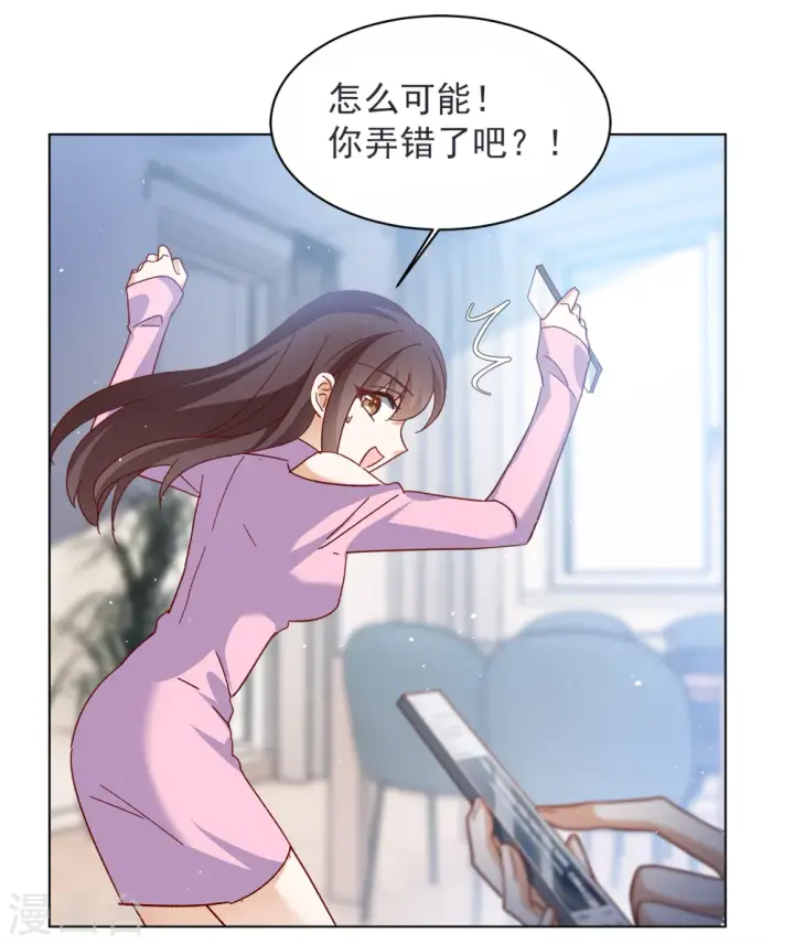 《她来了，请趴下》第206话 女主角2图25