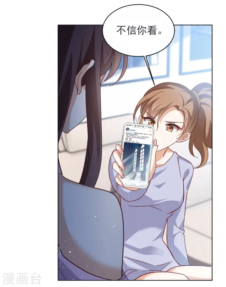 《她来了，请趴下》第206话 女主角2图26