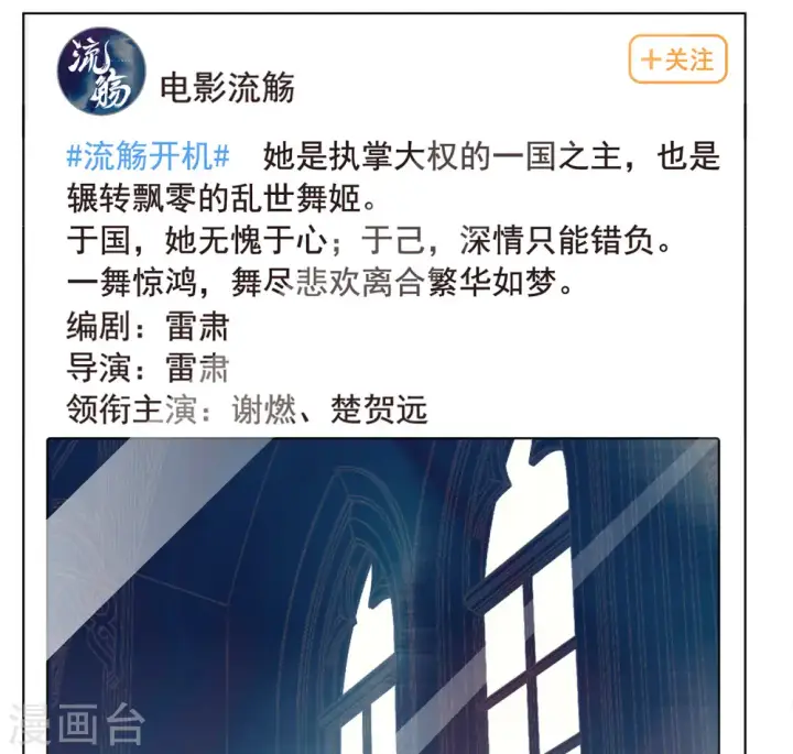 《她来了，请趴下》第206话 女主角2图27