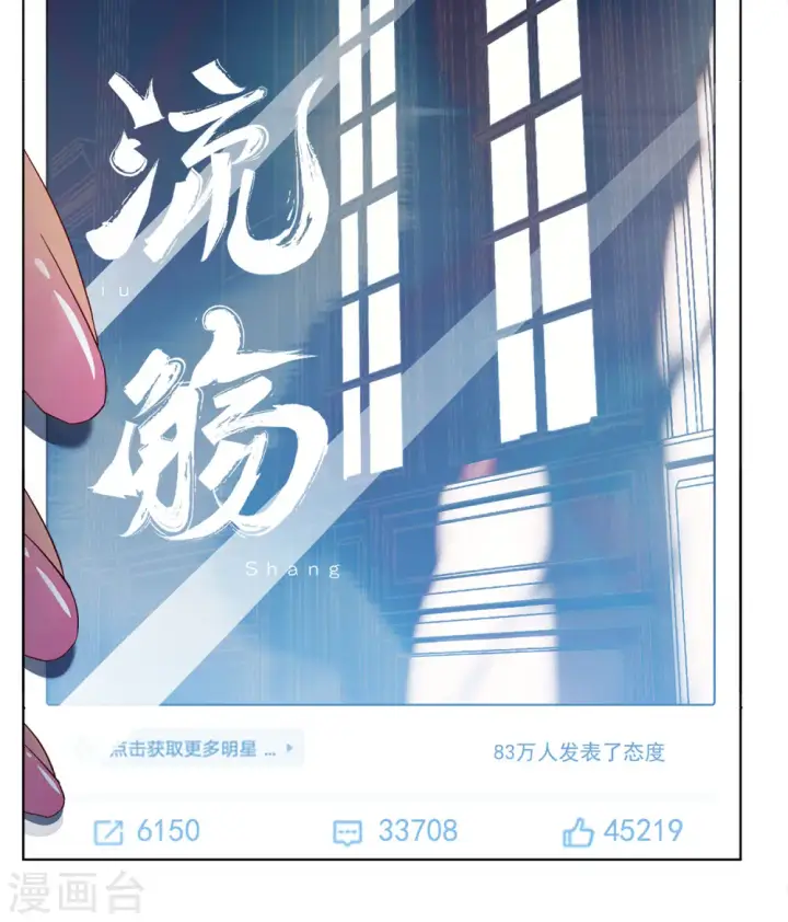 《她来了，请趴下》第206话 女主角2图28