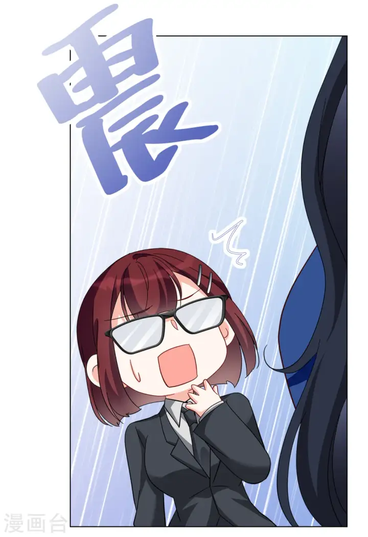 《她来了，请趴下》第206话 女主角2图3
