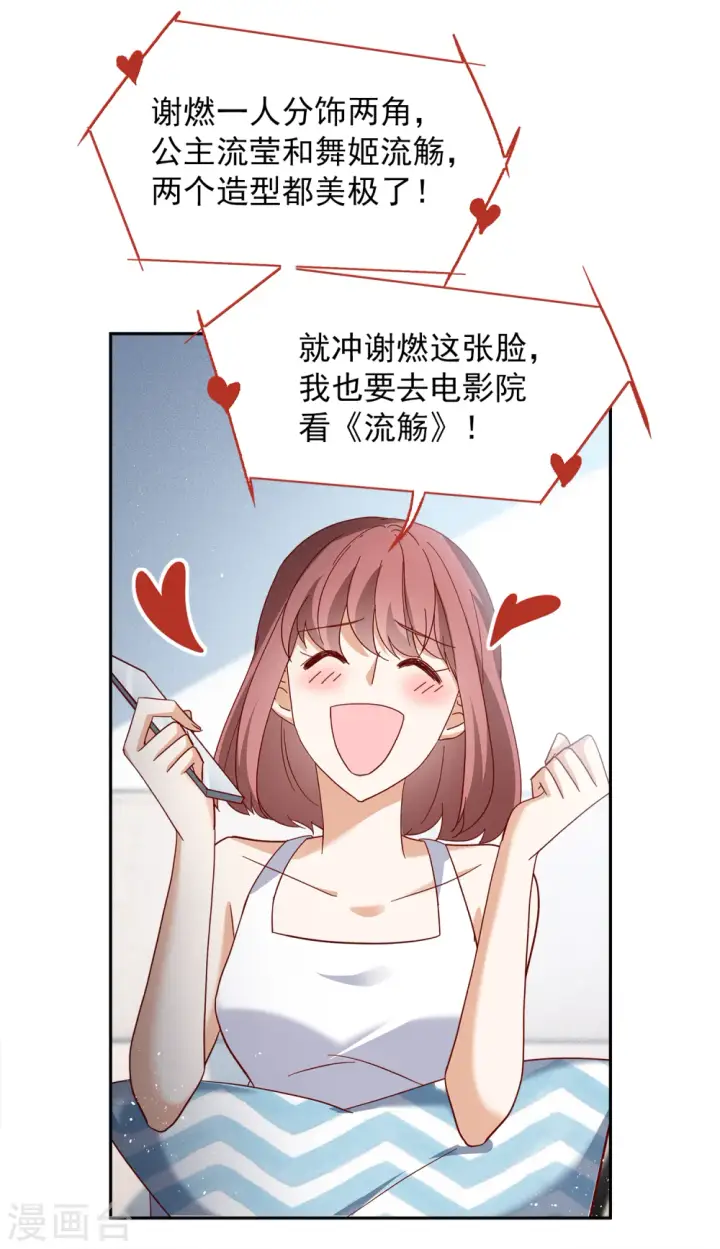 《她来了，请趴下》第207话 女主角3图12