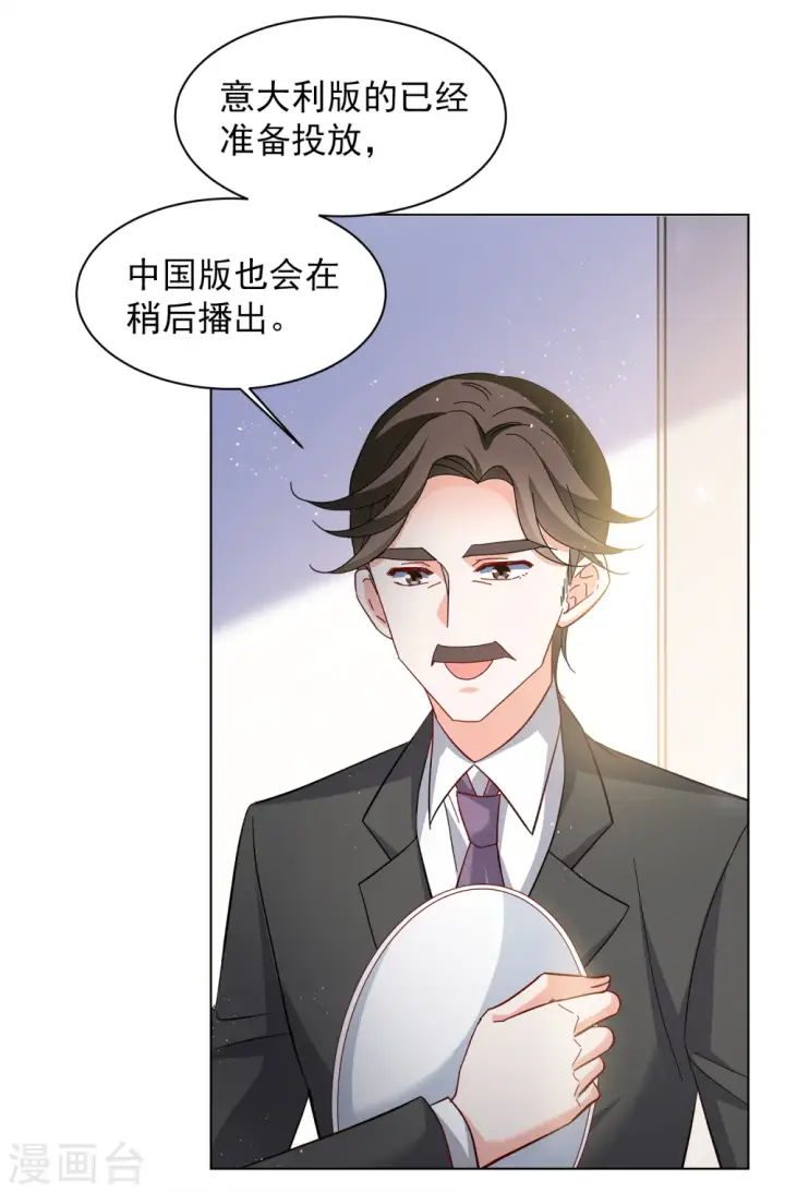 《她来了，请趴下》第207话 女主角3图24