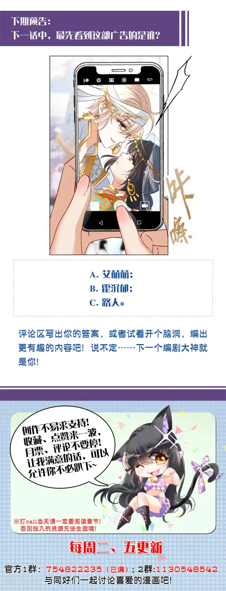 《她来了，请趴下》第207话 女主角3图28