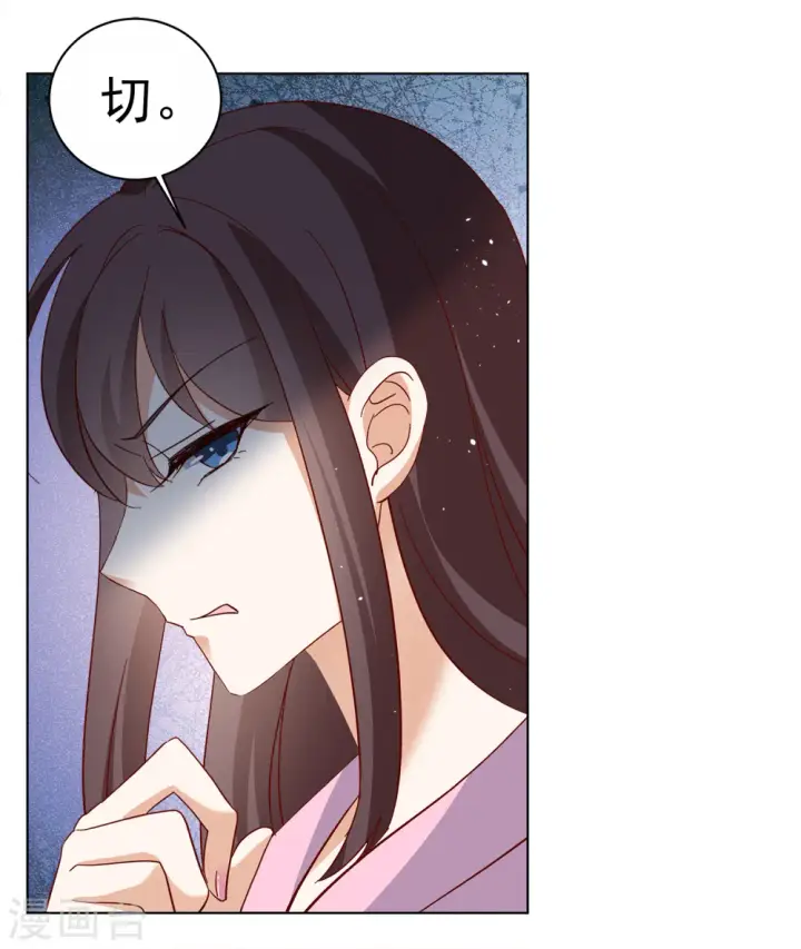 《她来了，请趴下》第207话 女主角3图5