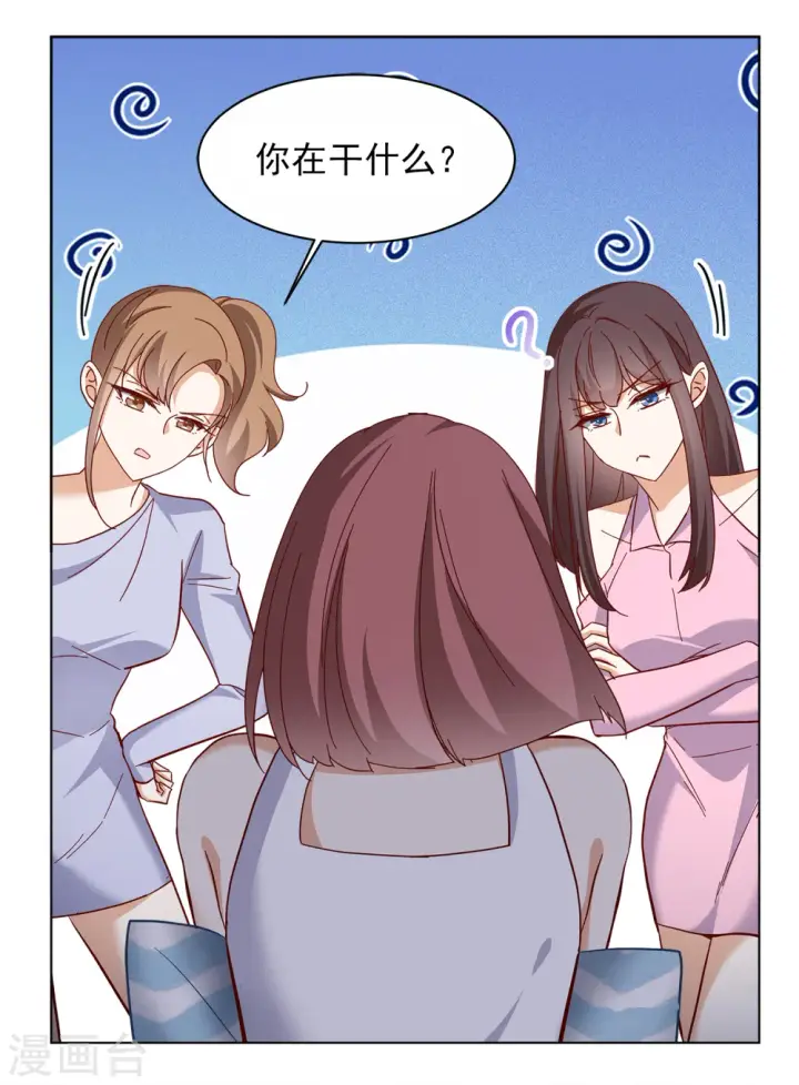 《她来了，请趴下》第207话 女主角3图8