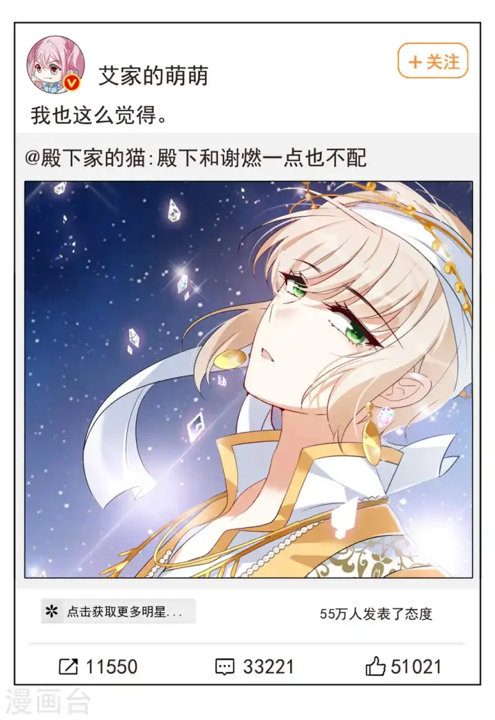 《她来了，请趴下》第208话 广告播出1图18