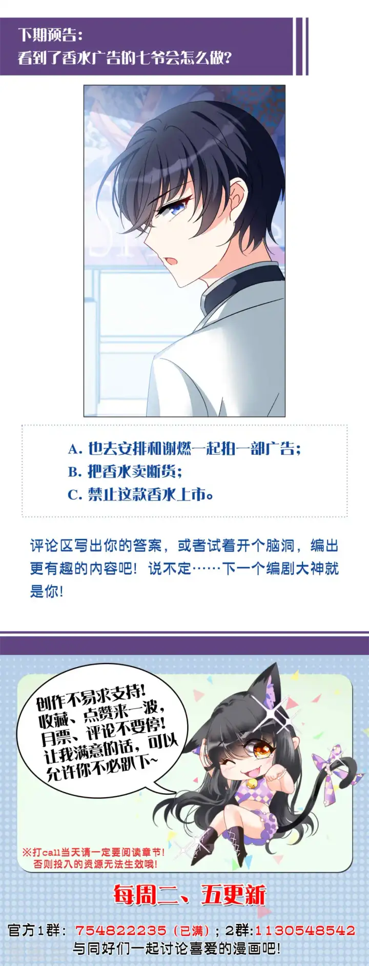 《她来了，请趴下》第208话 广告播出1图27