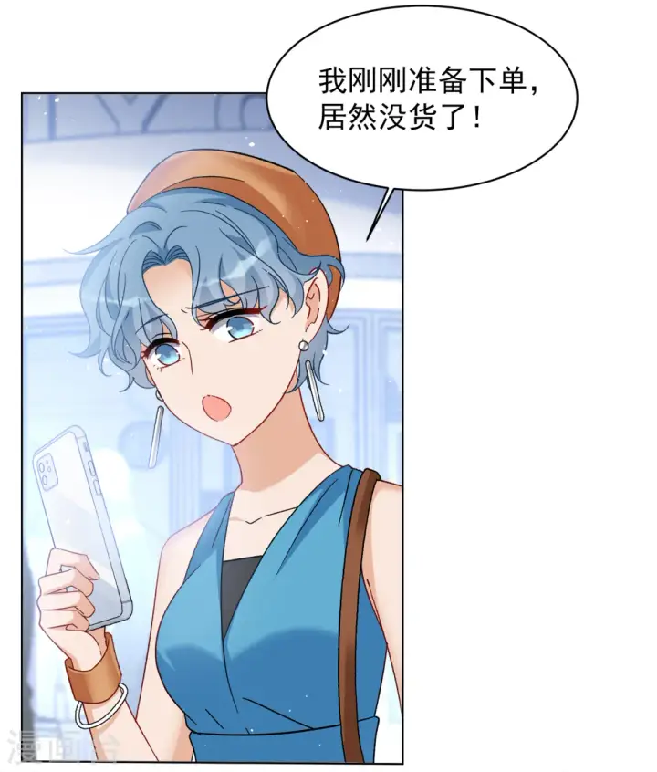 《她来了，请趴下》第209话 广告播出2图10
