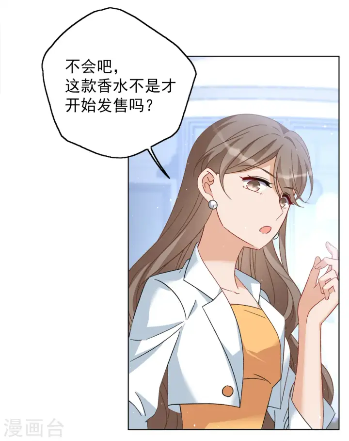 《她来了，请趴下》第209话 广告播出2图11