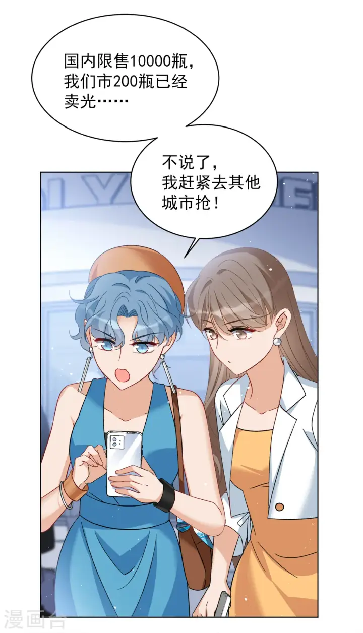 《她来了，请趴下》第209话 广告播出2图12