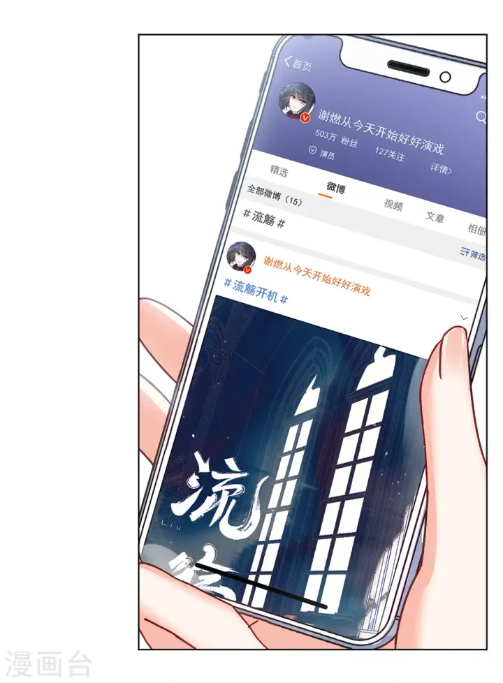 《她来了，请趴下》第209话 广告播出2图15