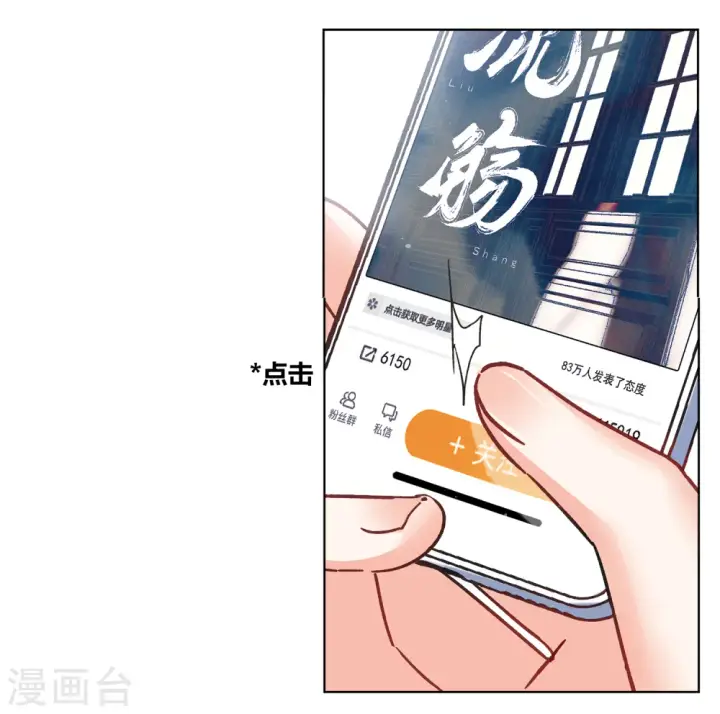 《她来了，请趴下》第209话 广告播出2图17