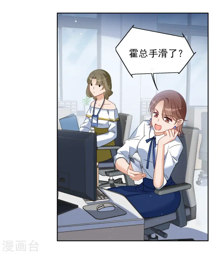 《她来了，请趴下》第209话 广告播出2图19