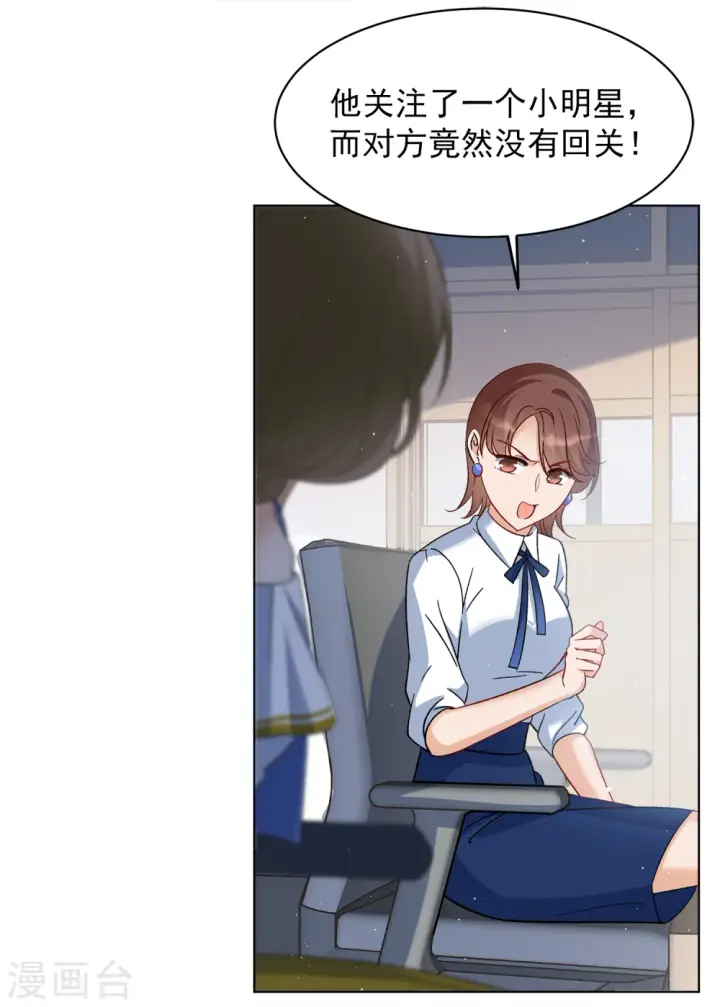 《她来了，请趴下》第209话 广告播出2图21