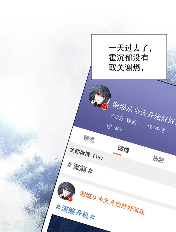 《她来了，请趴下》第209话 广告播出2图24