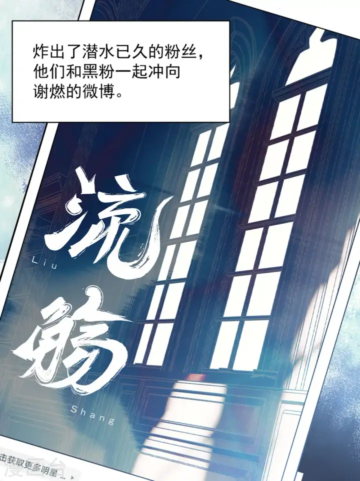 《她来了，请趴下》第209话 广告播出2图25