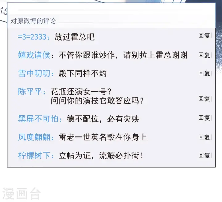 《她来了，请趴下》第209话 广告播出2图26