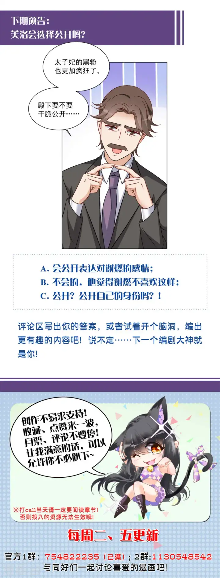 《她来了，请趴下》第209话 广告播出2图27