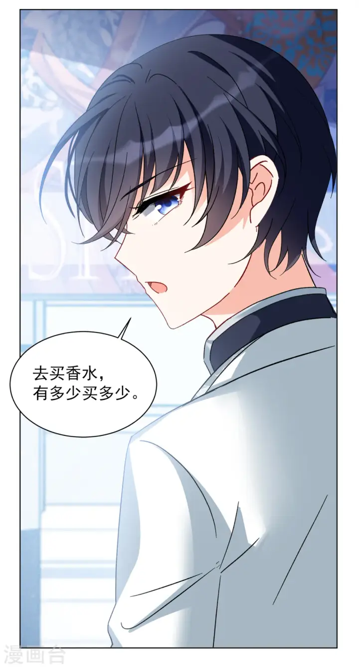 《她来了，请趴下》第209话 广告播出2图3