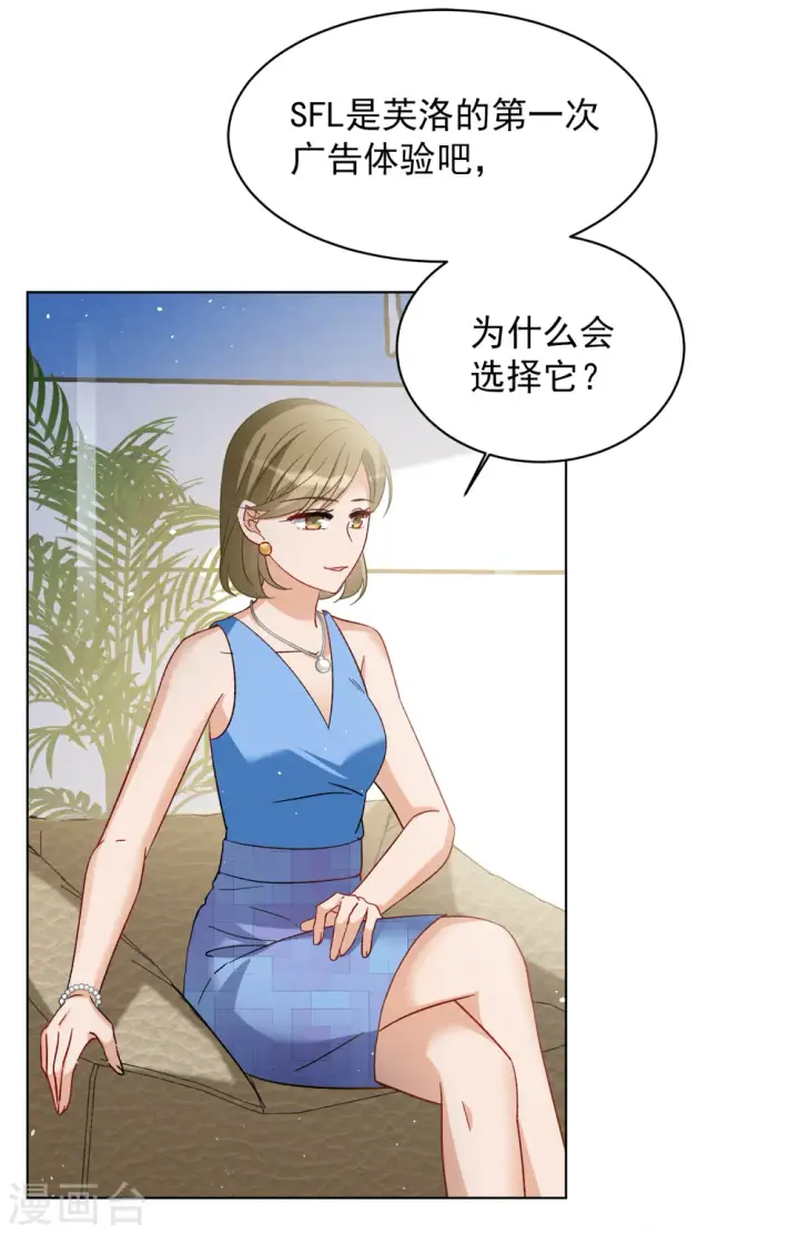 《她来了，请趴下》第210话 广告播出3图12