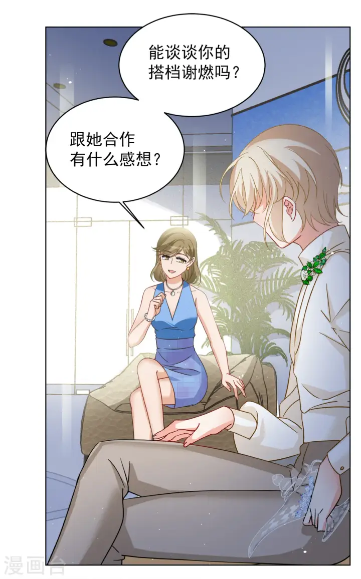 《她来了，请趴下》第210话 广告播出3图16