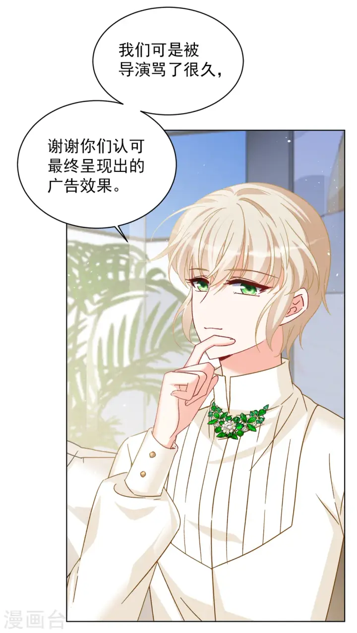 《她来了，请趴下》第210话 广告播出3图23