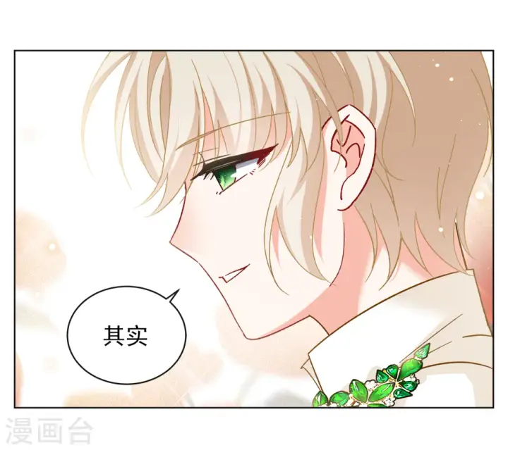 《她来了，请趴下》第210话 广告播出3图25