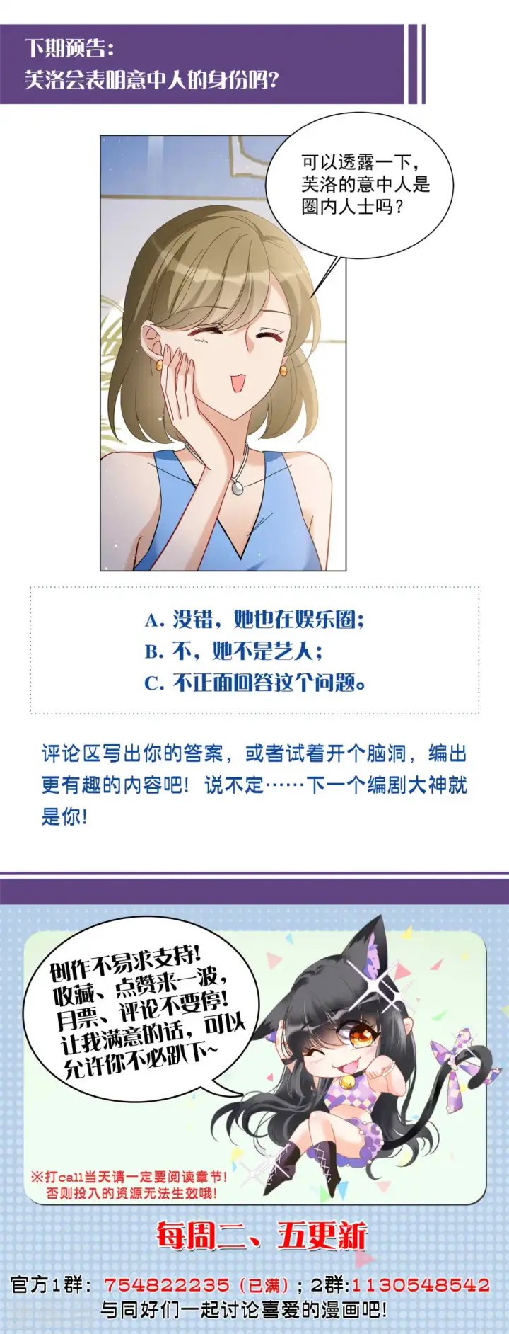 《她来了，请趴下》第210话 广告播出3图27