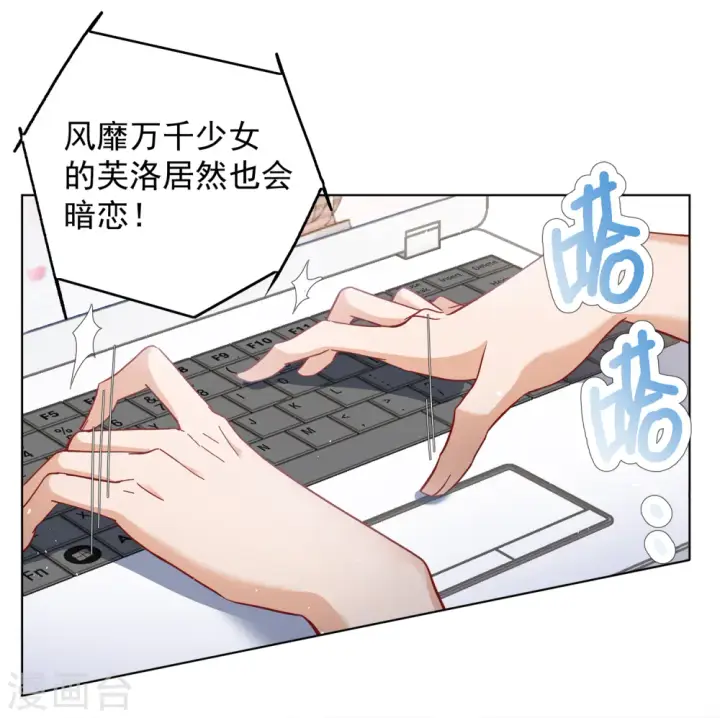 《她来了，请趴下》第211话 转移焦点1图12