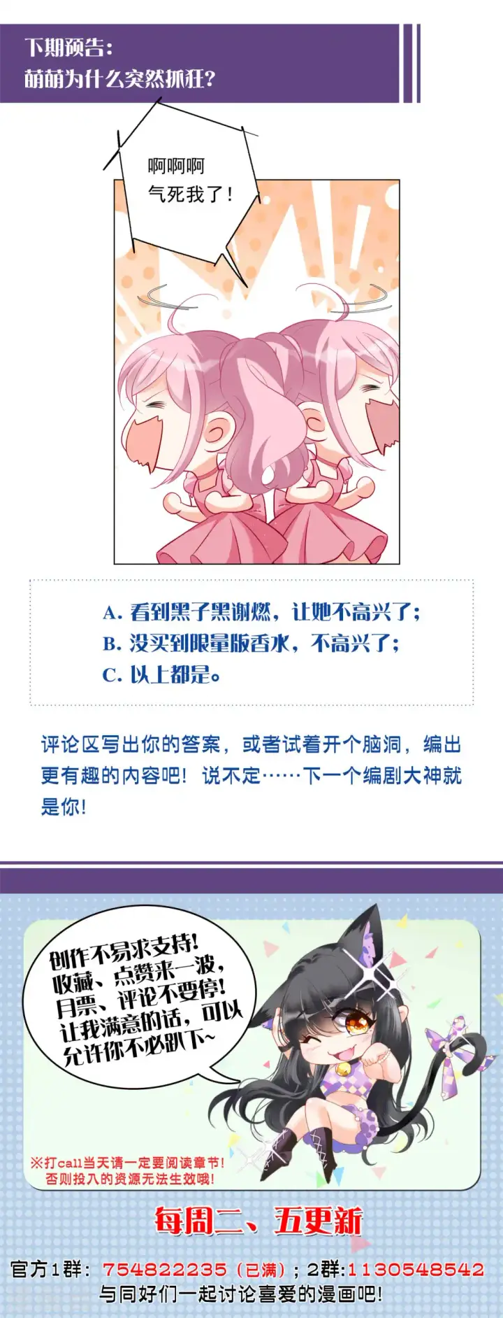 《她来了，请趴下》第211话 转移焦点1图26